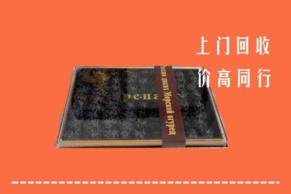 收购行情：来宾市回收礼盒海参